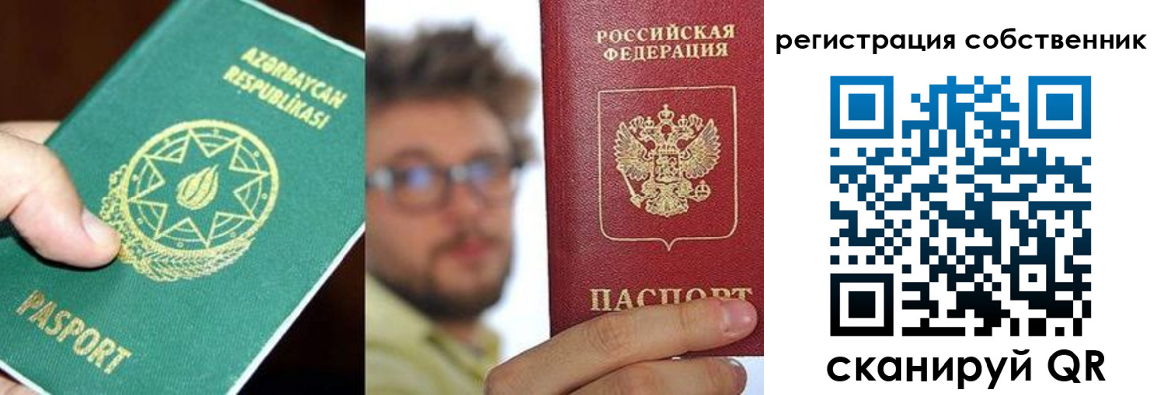 временная регистрация для всех в Шали